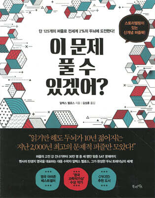 이 문제 풀 수 있겠어?