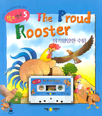 The Proud Rooster