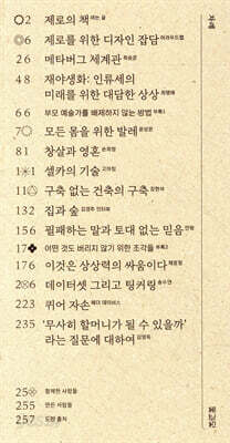 제로의 책