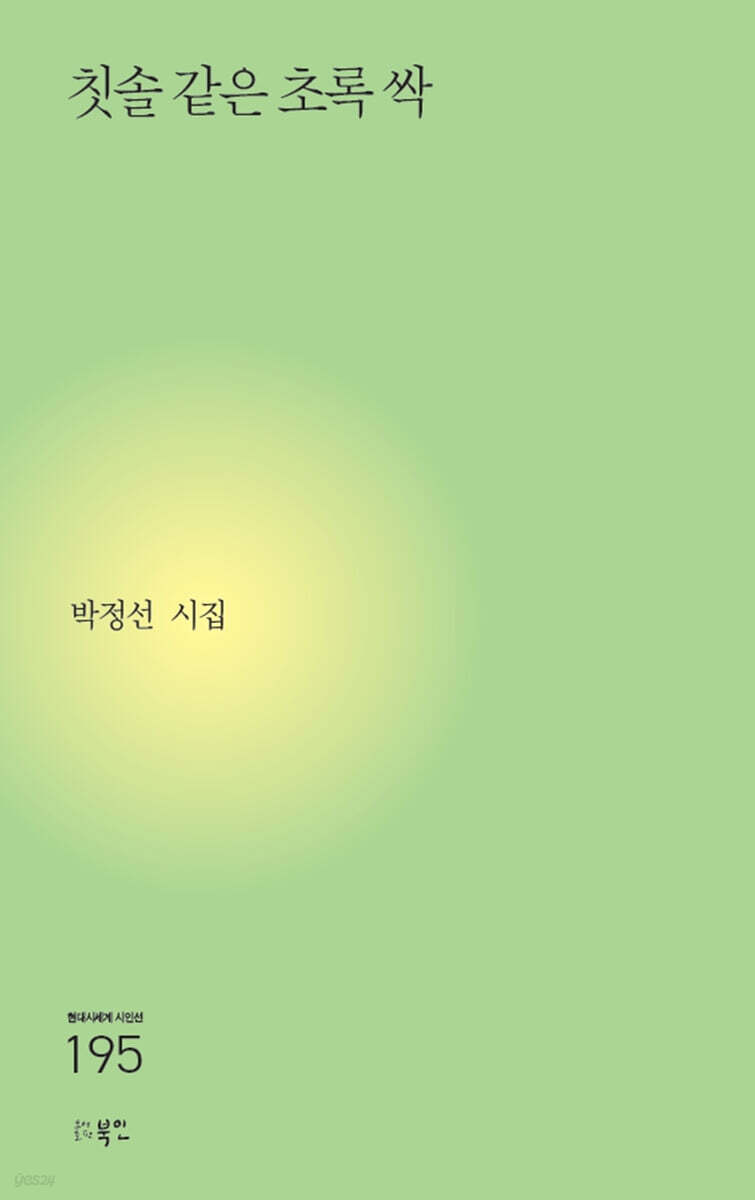 칫솔 같은 초록 싹