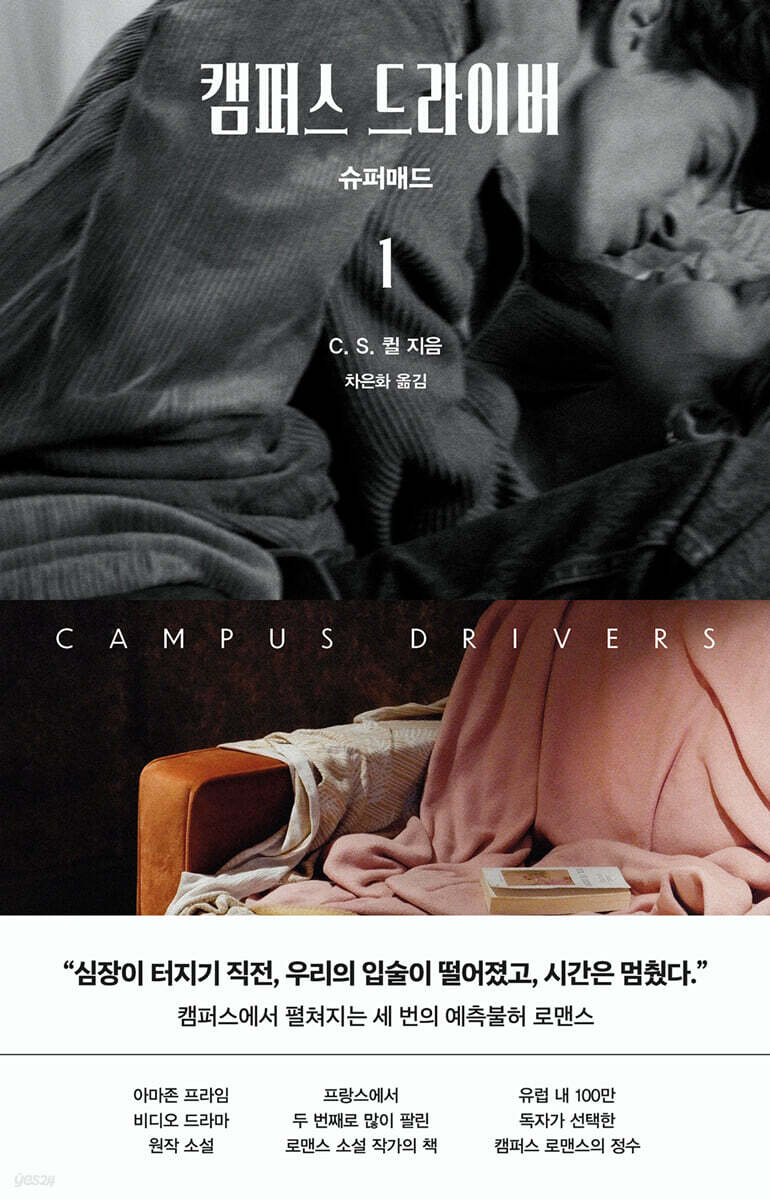 캠퍼스 드라이버 1