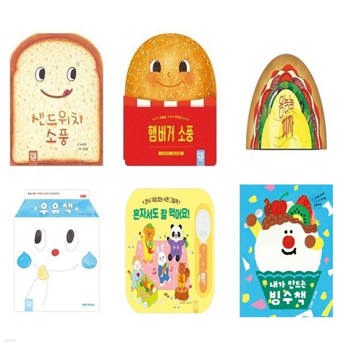 키즈엠 맛있는 그림책 세트(샌드위치/햄버거/피자/우유/식판/빙수)-전6권