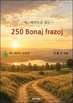 250 Bonaj frazoj