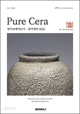 한미요배씨토가 - 퓨어세라 2026