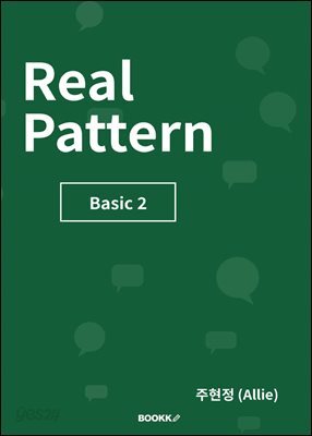 Real Pattern Basic 2