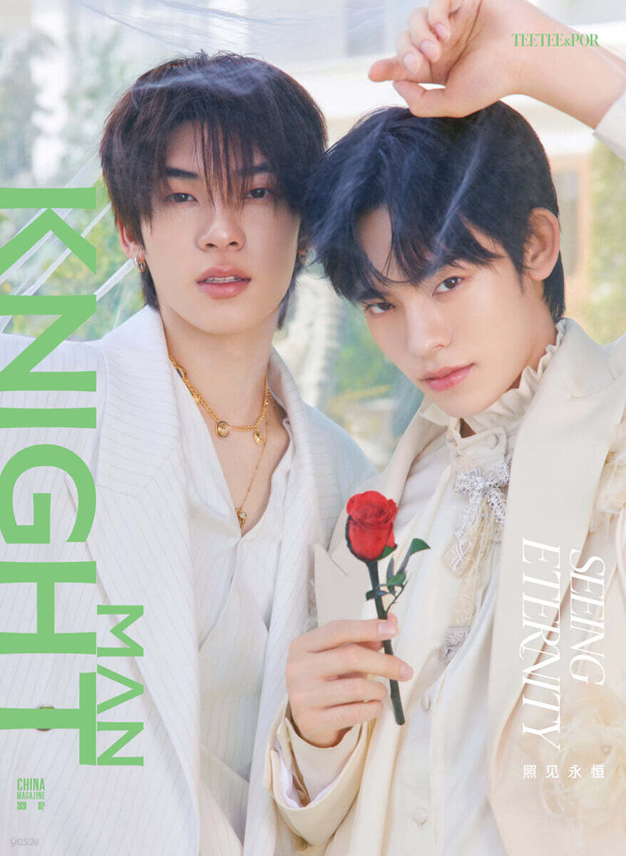 [A형] KNIGHT MAN 중국 2026년 09월 띠띠뻐 (TeeTeePor) 커버 (A형 잡지+카드 4장)