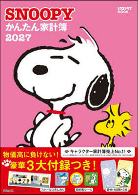 ’27 SNOOPYかんたん家計簿
