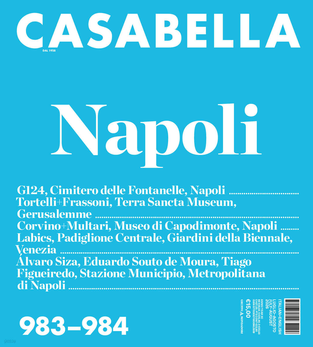 Casabella (월간) : 2026년 07/08월