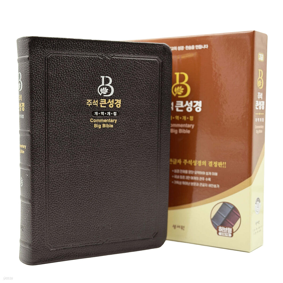 주석 큰성경 (개역개정/단본/찬송가X/대/색인/지퍼/천연우피/초코)