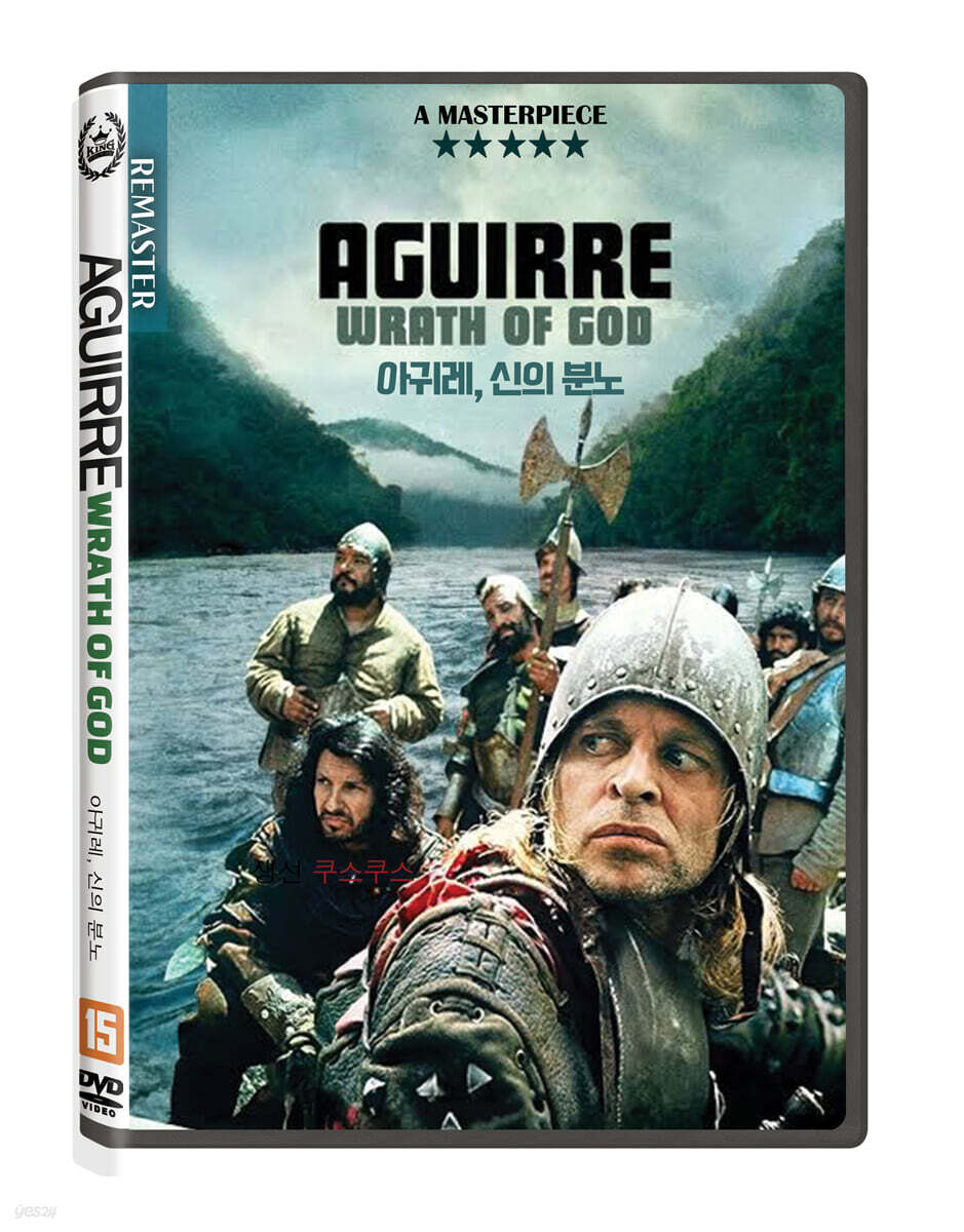 아귀레, 신의 분노 (1Disc)