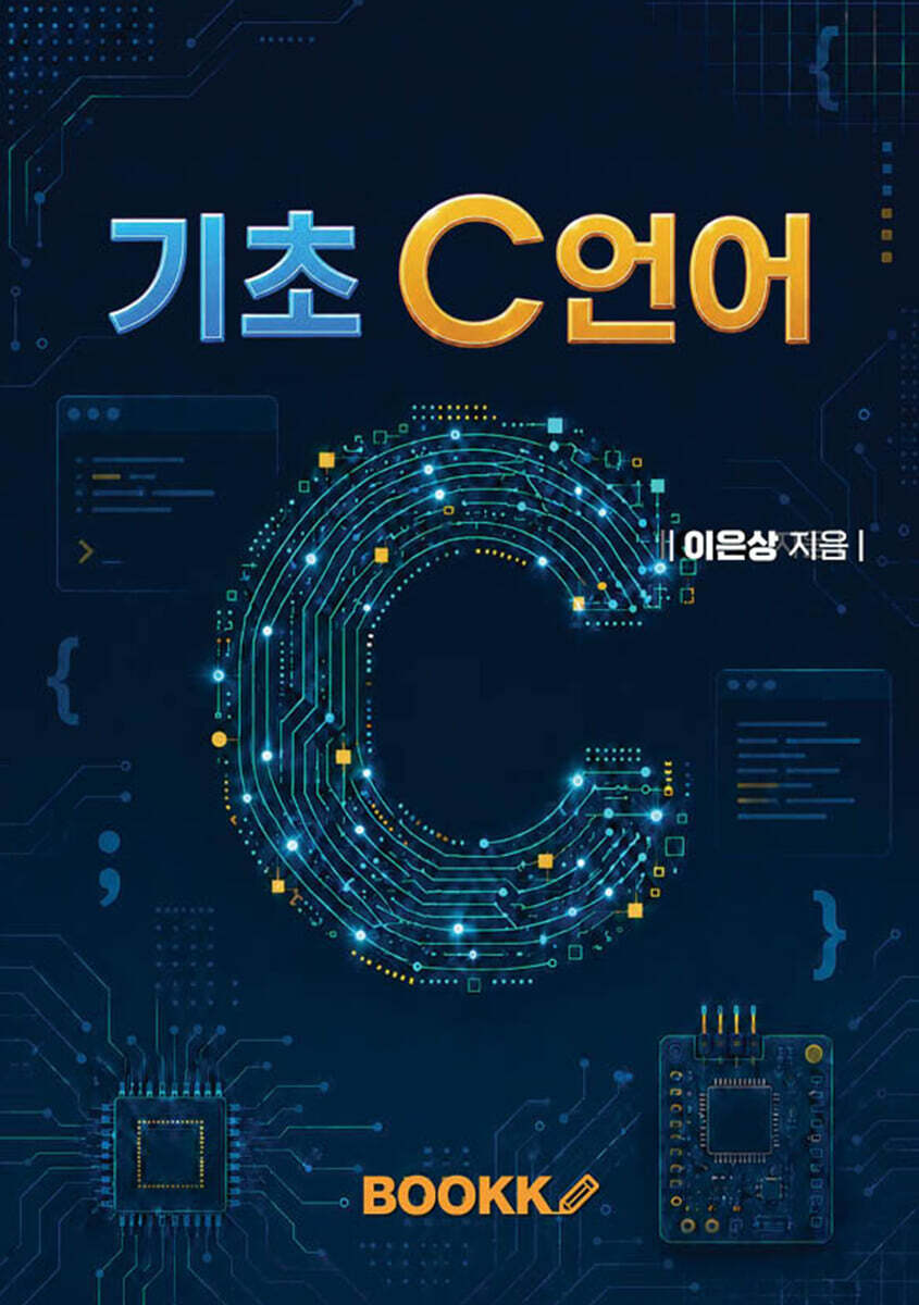 기초 C언어
