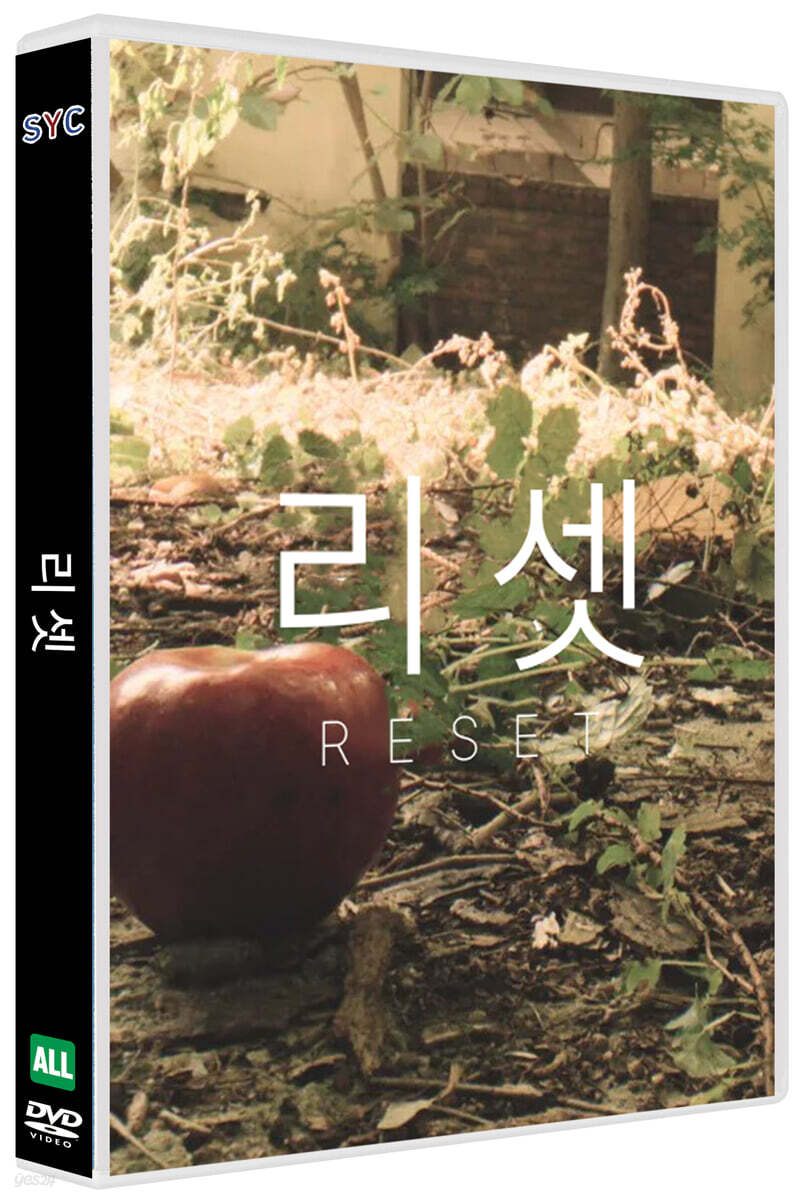 리셋 (1Disc)