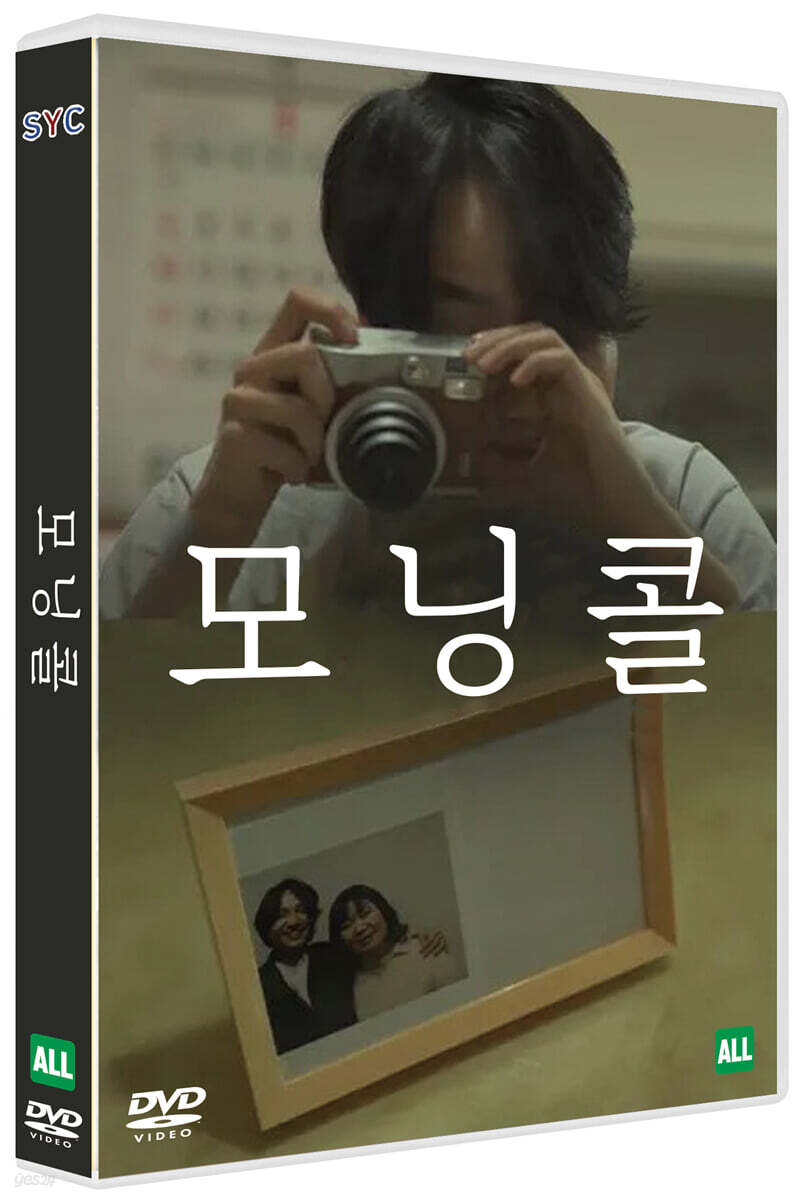 모닝콜 (1Disc)