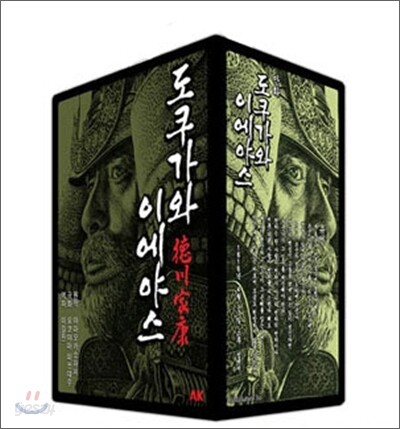 만화 도쿠가와 이에야스 세트 (전13권)