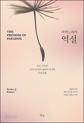 [대여] 역설