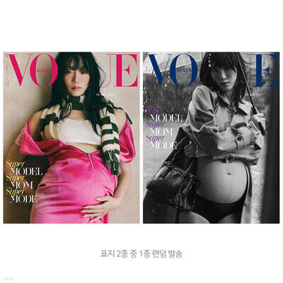 VOGUE 보그 (여성월간) : 10월 [2026] — 두산매거진 책 표지