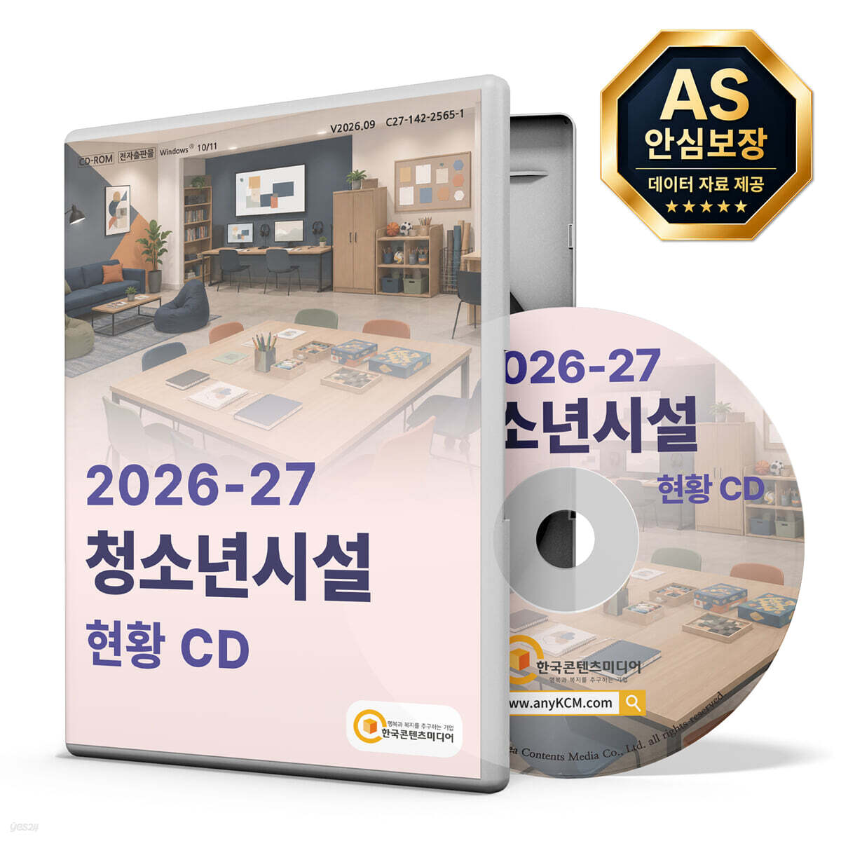 2026-27 청소년시설 현황 CD