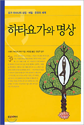 하타요가와 명상