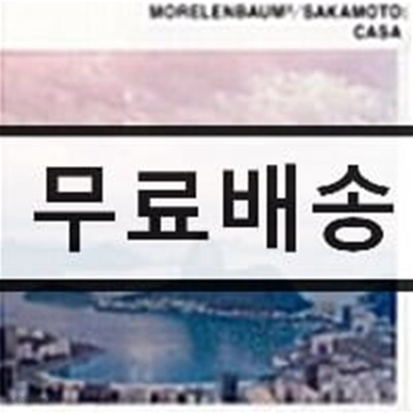 Ryuichi Sakamoto & Morelenbaum 2 - Casa