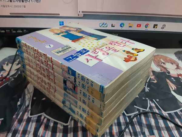서문다미 만화 그들도 사랑을 한다 1-7 완결 중고 코믹갤러리