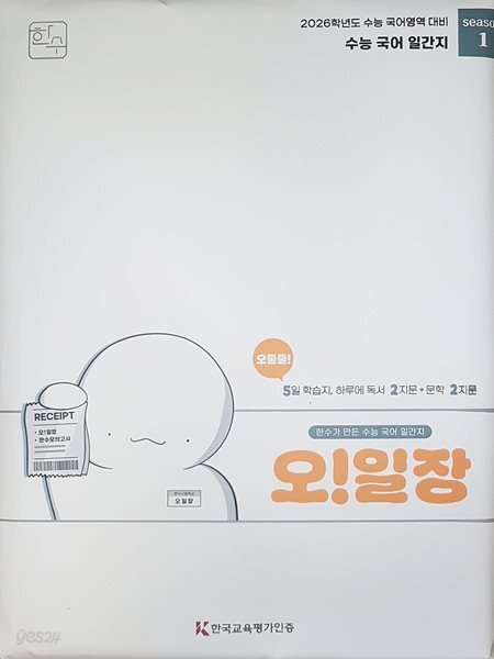 오일장 시즌1 4호