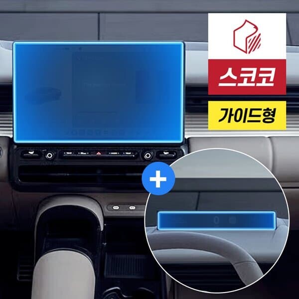 스코코 아반떼 CN8 플레오스 네비게이션+계기판 액정보호필름 1세트