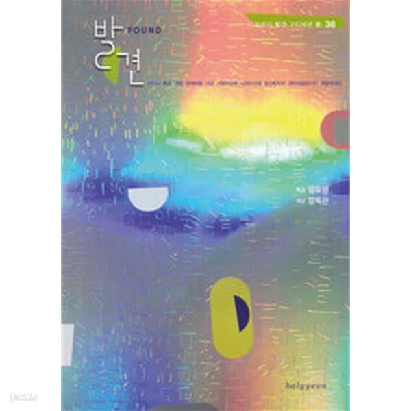 발견 2026.봄