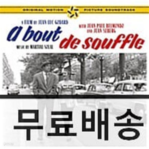 A Bout De Souffle: Music By Martial Solal