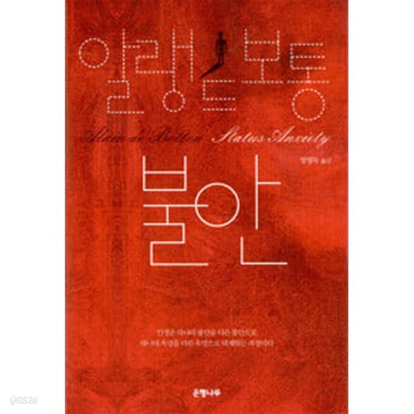 불안
