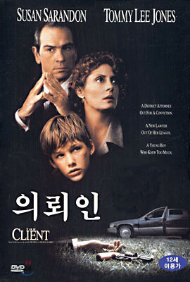 [DVD 중고품] 미국영화 의뢰인 - The Client 1994 (1Disc)