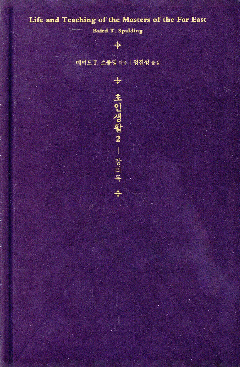 초인생활 2 : 강의록