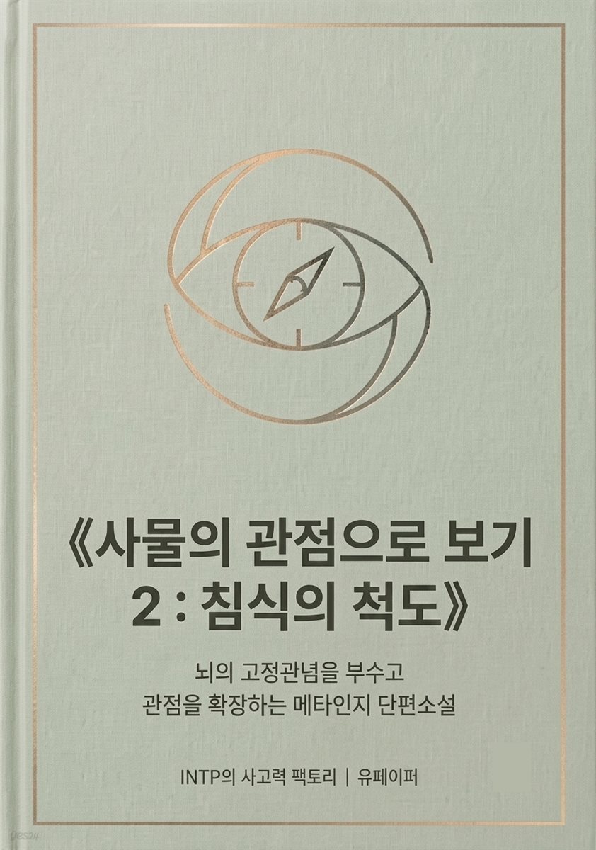 사물의관점으로보기2