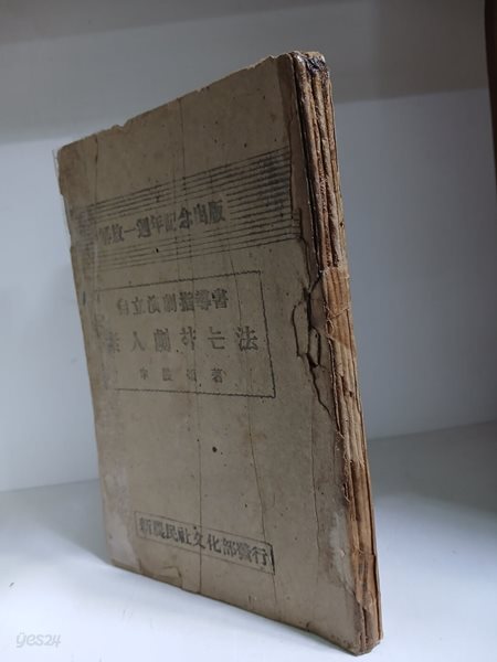 소인극하는법
