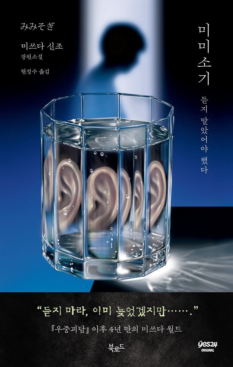 [연재] 미미소기 1화