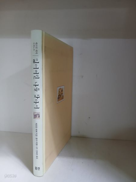 잃어버린 나를 찾아서