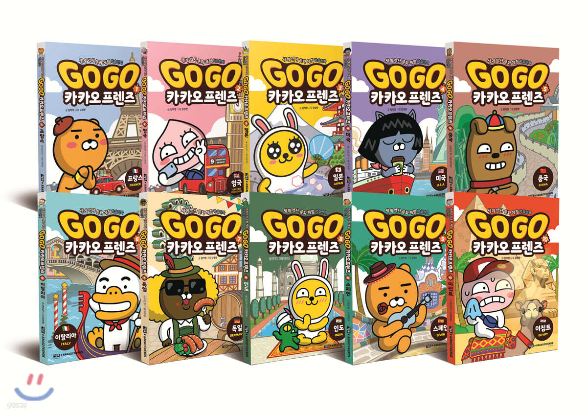Go Go 카카오프렌즈 1~10권 정가인하 세트