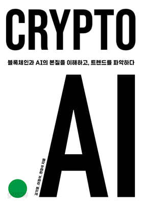 CRYPTO.AI
