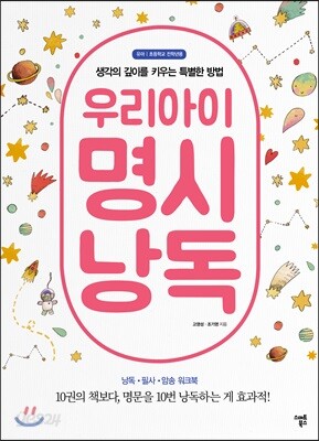 우리아이 명시 낭독