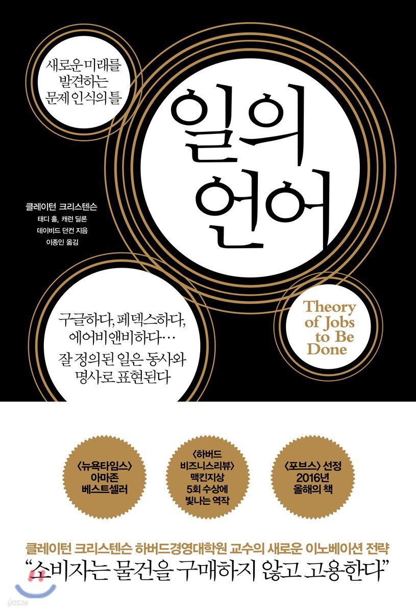 일의 언어