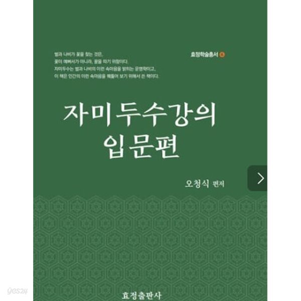 자미두수강의 입문편