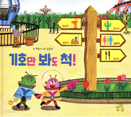 기호만 봐도 척!