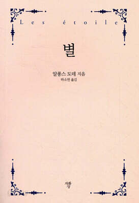 별 (미니북)