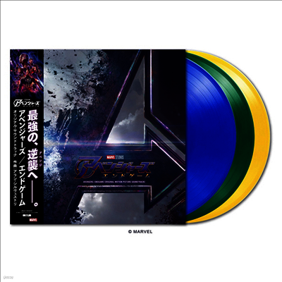 Alan Silvestri — Avengers: Endgame (어벤져스: 엔드게임) (Soundtrack) 앨범 커버