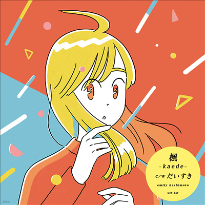 Hashimoto Emily,하시모토 에밀리 — Kaede / Daisuki 앨범 커버