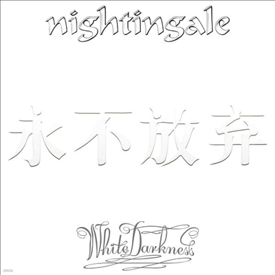 Nightingale — White Darkness (remastered) 앨범 커버