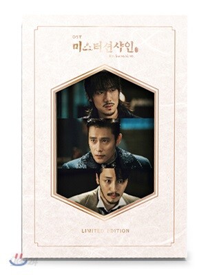 미스터 션샤인 OST LIMITED EDITION 1만장 한정반 애신Ver. [2CD+DVD] - tvN 주말드라마 / 한정반 부록(7종)