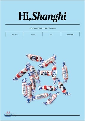 Hi, Shanghi 하이 상하이 4호