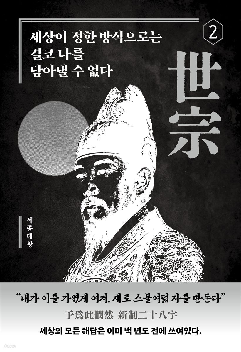 세상이 정한 방식으로는 결코 나를 담아낼 수 없다