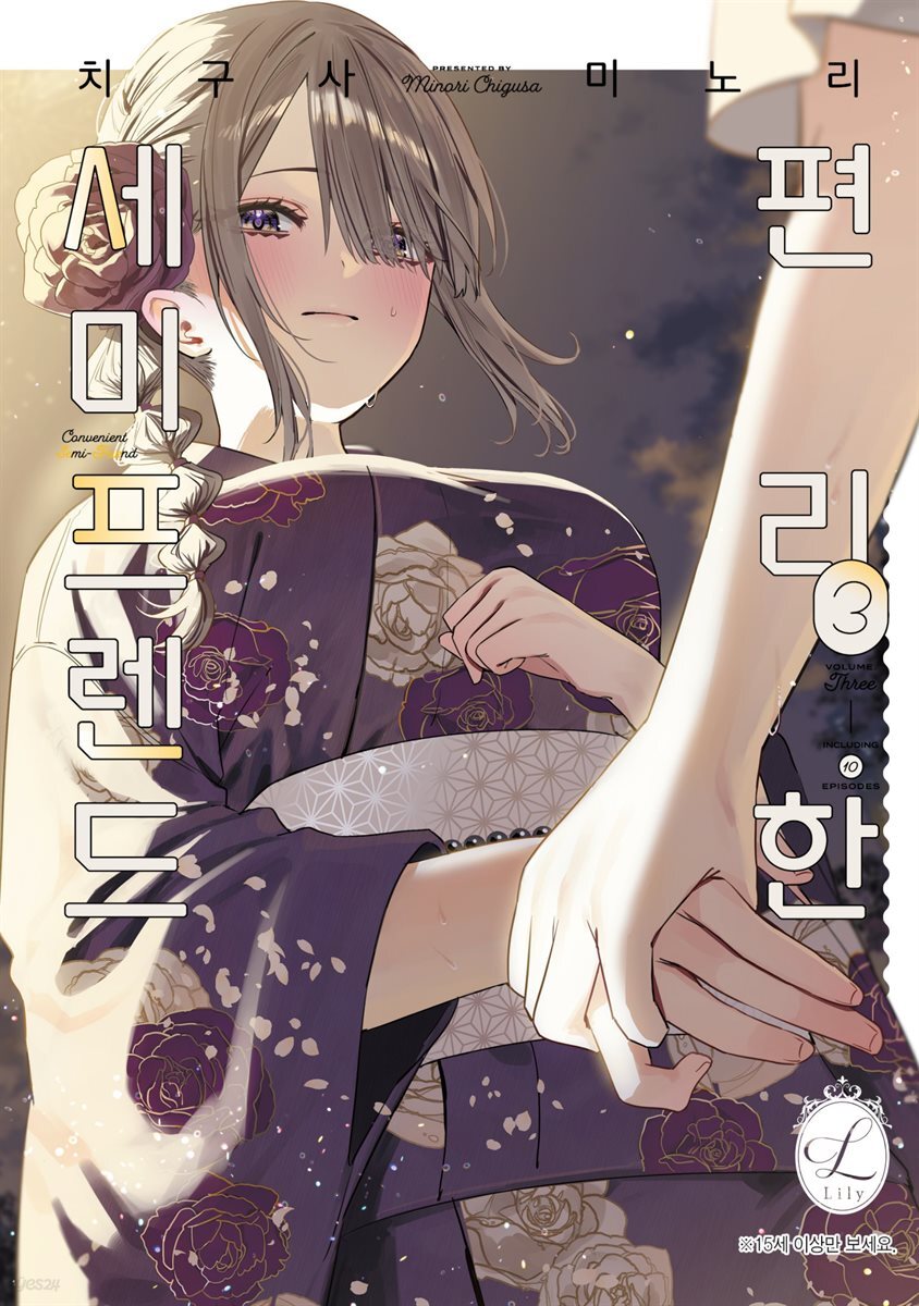 [릴리] 편리한 세미프렌드 3