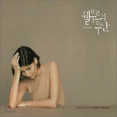 [중고-중] 쉘부르의 우산 2